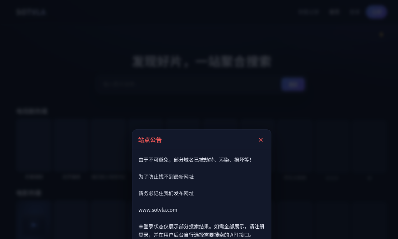 SOTVLA 官方网站页面预览图