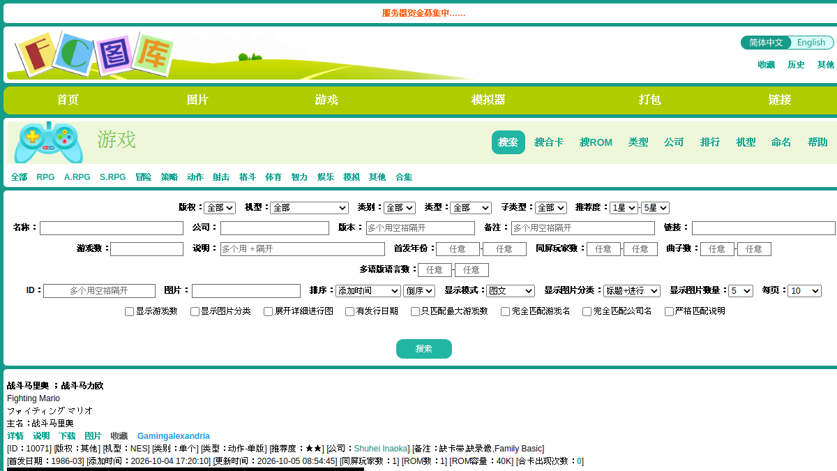 FC图库 官方网站页面预览图