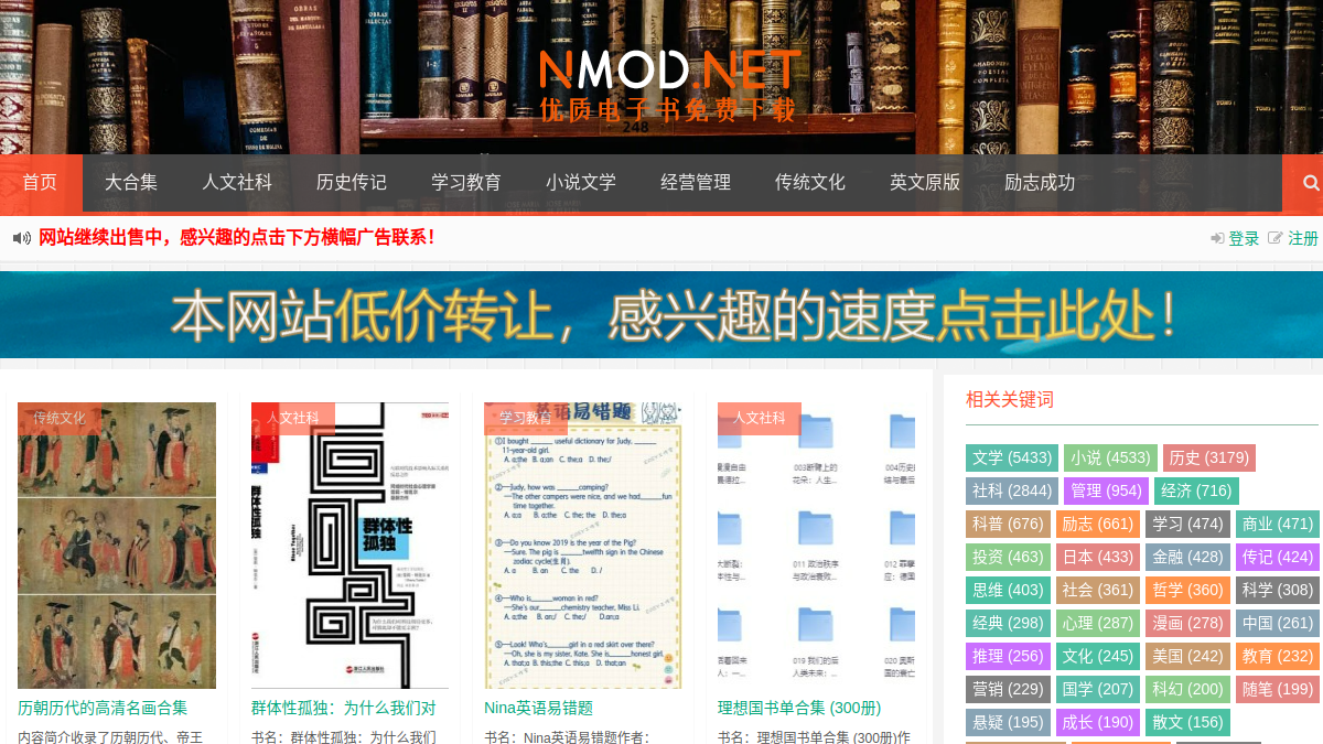 NMOD 官方网站页面预览图