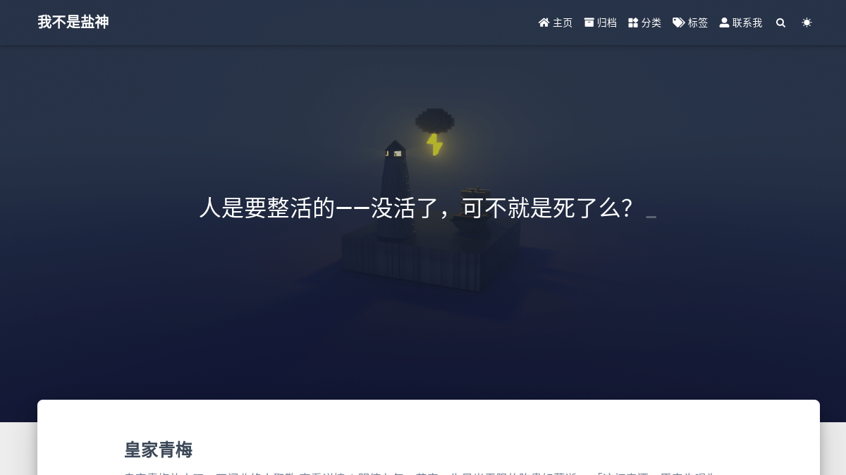 盐选免费阅读 官方网站页面预览图