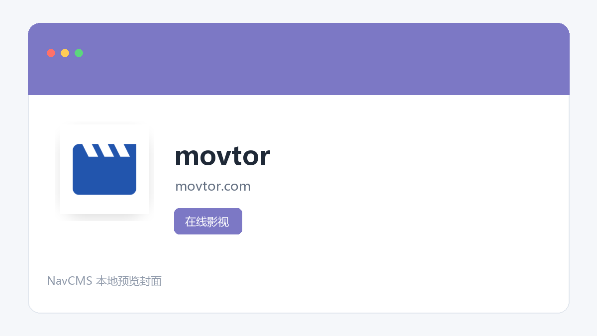 movtor 官方网站页面预览图