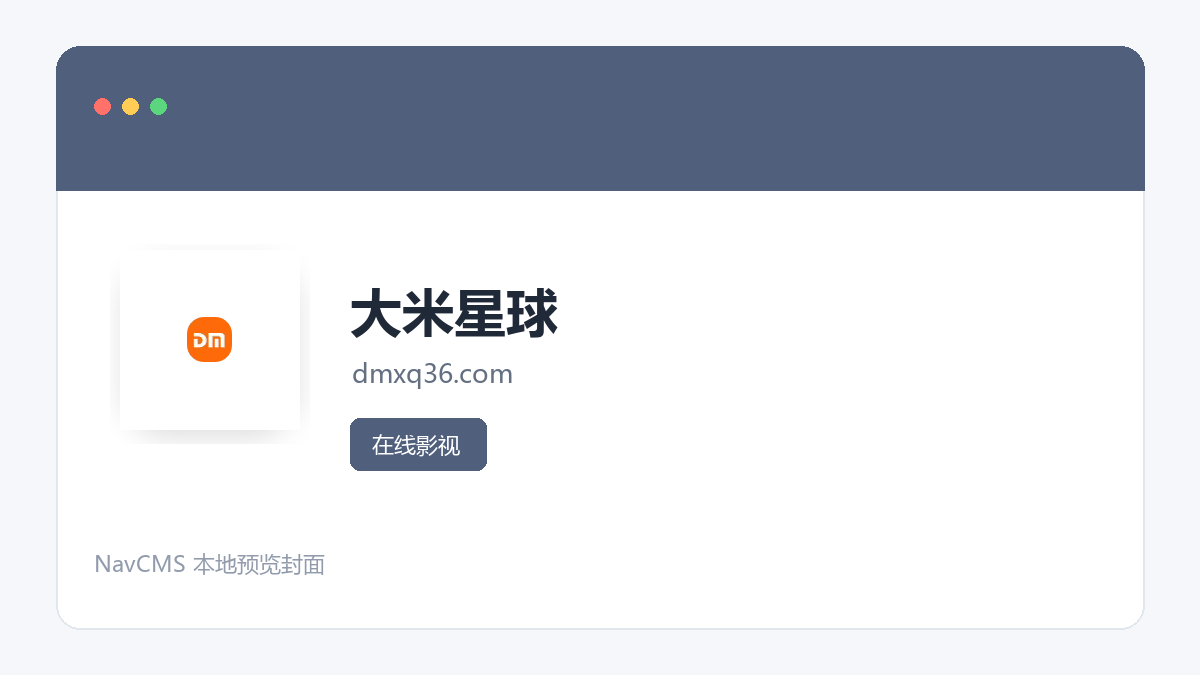 大米星球 官方网站页面预览图