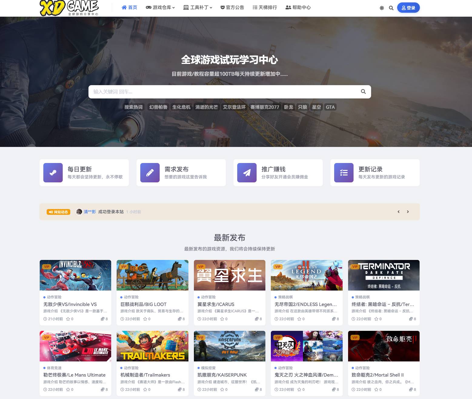 XDGAME 官方网站页面预览图